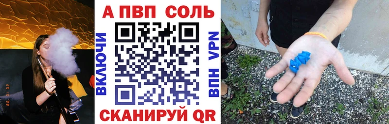 Alpha-PVP VHQ  гидра онион  Туапсе 