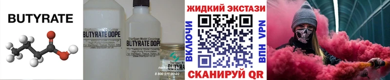 Бутират бутандиол  hydra как зайти  Туапсе  наркотики 