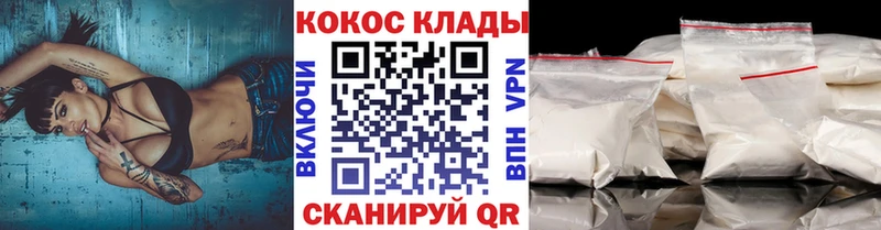 Кокаин Fish Scale хочу Туапсе