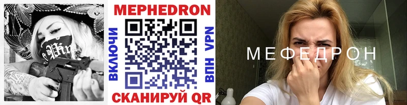МЕФ кристаллы  Туапсе 